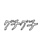 ヒョロ文字スタンプ（個別スタンプ：17）