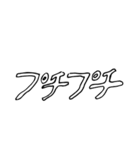 ヒョロ文字スタンプ（個別スタンプ：21）