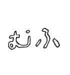 ヒョロ文字スタンプ（個別スタンプ：27）