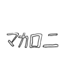 ヒョロ文字スタンプ（個別スタンプ：40）