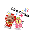 モカロンと楽しい毎日（個別スタンプ：17）