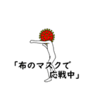 vsコロナ～絶対に負けられない戦い～（個別スタンプ：20）