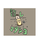 ガサラススタンプ（個別スタンプ：14）