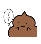 表情豊かなうんち（個別スタンプ：2）
