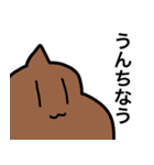 表情豊かなうんち（個別スタンプ：4）