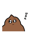 表情豊かなうんち（個別スタンプ：5）