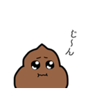 表情豊かなうんち（個別スタンプ：6）
