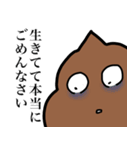 表情豊かなうんち（個別スタンプ：8）