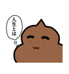 表情豊かなうんち（個別スタンプ：10）