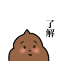 表情豊かなうんち（個別スタンプ：11）