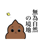 表情豊かなうんち（個別スタンプ：13）