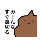 表情豊かなうんち（個別スタンプ：16）