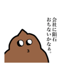 表情豊かなうんち（個別スタンプ：25）