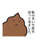 表情豊かなうんち（個別スタンプ：27）