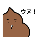 表情豊かなうんち（個別スタンプ：31）