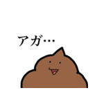 表情豊かなうんち（個別スタンプ：33）
