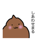 表情豊かなうんち（個別スタンプ：35）