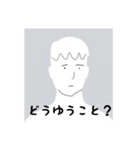 全然わからない人（個別スタンプ：1）