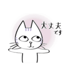 三白眼ネコと家族（個別スタンプ：30）