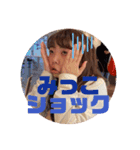 みっこのたもん！！！（個別スタンプ：5）