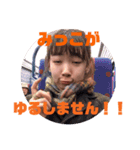 みっこのたもん！！！（個別スタンプ：6）