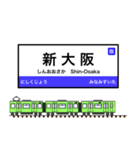 西日本の駅名標 vol.11（個別スタンプ：1）