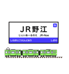 西日本の駅名標 vol.11（個別スタンプ：5）