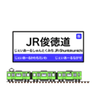 西日本の駅名標 vol.11（個別スタンプ：10）