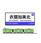 西日本の駅名標 vol.11（個別スタンプ：12）