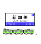 西日本の駅名標 vol.11（個別スタンプ：13）