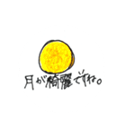 遠距離GANBARUMON:)（個別スタンプ：3）
