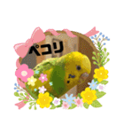 セキセイインコ の日常（個別スタンプ：32）