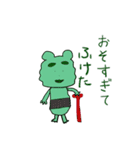 かえるなせかい（個別スタンプ：2）