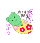 かえるなせかい（個別スタンプ：3）