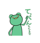 かえるなせかい（個別スタンプ：37）
