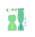 かえるなせかい（個別スタンプ：40）
