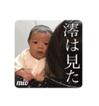 みおの赤ちゃんスタンプだよ（個別スタンプ：23）