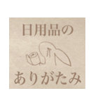 STAY HOME 最近の動向2020（個別スタンプ：6）