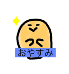 ぴよせんべい（個別スタンプ：2）