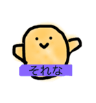 ぴよせんべい（個別スタンプ：7）