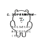 みんなでコロナ予防！予防くま（個別スタンプ：31）