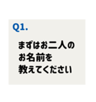 推しカプに聞きたい39の質問（個別スタンプ：2）