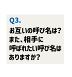 推しカプに聞きたい39の質問（個別スタンプ：4）