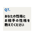 推しカプに聞きたい39の質問（個別スタンプ：8）