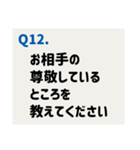 推しカプに聞きたい39の質問（個別スタンプ：13）