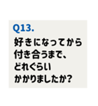 推しカプに聞きたい39の質問（個別スタンプ：14）