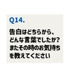 推しカプに聞きたい39の質問（個別スタンプ：15）