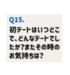 推しカプに聞きたい39の質問（個別スタンプ：16）