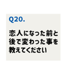 推しカプに聞きたい39の質問（個別スタンプ：21）