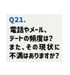 推しカプに聞きたい39の質問（個別スタンプ：22）